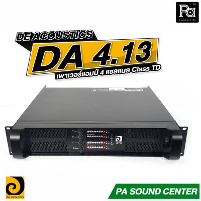 DE ACOUSTICS DA 4.13 4CH x 1350W เพาเวอร์แอมป์ 4 แชลแนล กำลังขับ 1350 วัตต์ ที่ 8 โอห์ม Class TD