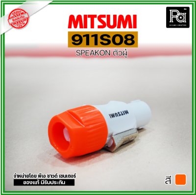 MITSUMI 911S08 สปีคคอนพลาสติก ตัวผู้ สำหรับต่อสายลำโพง 4 ขา ***ราคาต่อ 1 ชิ้น***