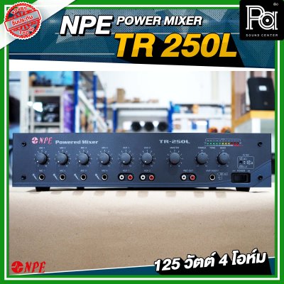 NPE TR-250L เพาเวอร์มิกเซอร์โมโน 4 Mic 2 Aux 125 วัตต์ Line 70/100V.ในตัว