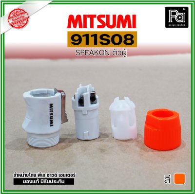 MITSUMI 911S08 สปีคคอนพลาสติก ตัวผู้ สำหรับต่อสายลำโพง 4 ขา ***ราคาต่อ 1 ชิ้น***