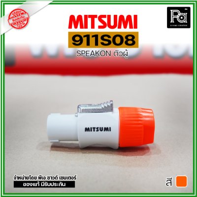 MITSUMI 911S08 สปีคคอนพลาสติก ตัวผู้ สำหรับต่อสายลำโพง 4 ขา ***ราคาต่อ 1 ชิ้น***