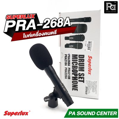 SUPERLUX PRA-268A ไมค์คอนเดนเซอร์ สำหรับจ่อOver Head หรือ Hi-Hats