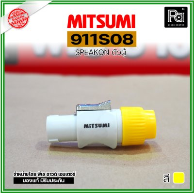 MITSUMI 911S08 สปีคคอนพลาสติก ตัวผู้ สำหรับต่อสายลำโพง 4 ขา ***ราคาต่อ 1 ชิ้น***