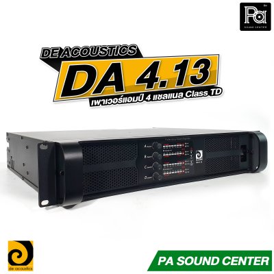 DE ACOUSTICS DA 4.13 4CH x 1350W เพาเวอร์แอมป์ 4 แชลแนล กำลังขับ 1350 วัตต์ ที่ 8 โอห์ม Class TD