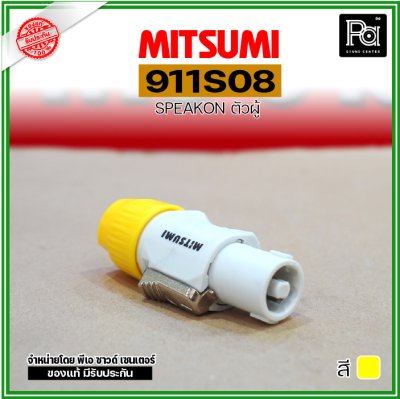 MITSUMI 911S08 สปีคคอนพลาสติก ตัวผู้ สำหรับต่อสายลำโพง 4 ขา ***ราคาต่อ 1 ชิ้น***