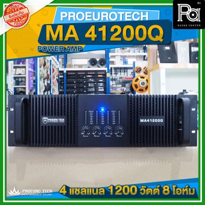 PROEURO TECH MA 41200Q เพาเวอร์แอมป์ POWERAMP 4 ชาแนล 1200 วัตต์ 8 โอห์ม มีครอสโอเวอร์ในตัว