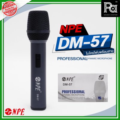 NPE DM 57 PROFESSIONAL DYNAMIC MICROPHONE ไมโครโฟนพร้อมสาย