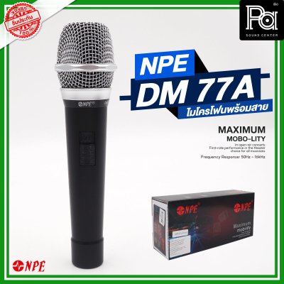 NPE DM 77A ไมโครโฟนพร้อมสาย Dynamic Microphone