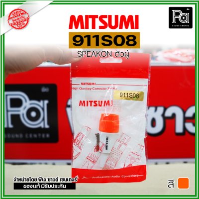 MITSUMI 911S08 สปีคคอนพลาสติก ตัวผู้ สำหรับต่อสายลำโพง 4 ขา ***ราคาต่อ 1 ชิ้น***