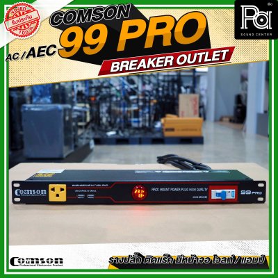 COMSON AEC 99PRO BREAKER OUTLET