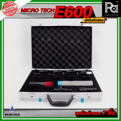 MICRO TECH e600 ชุดไมค์กลอง 7 ชิ้น