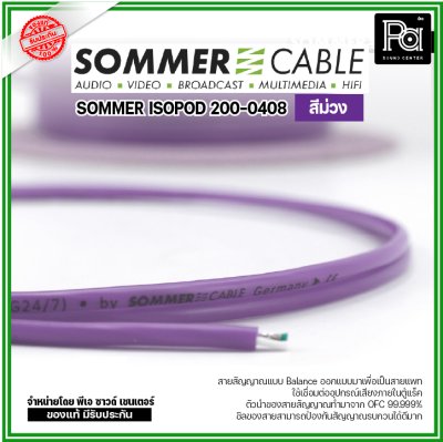 SOMMER ISOPOD 200-0408 สีม่วง สายไมค์ 2x0.2 mm.