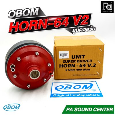 OBOM HORN 64 V2 ยูนิตฮอร์น กำลังขับสูงสุด 400 วัตต์ ที่ 8 โอห์ม