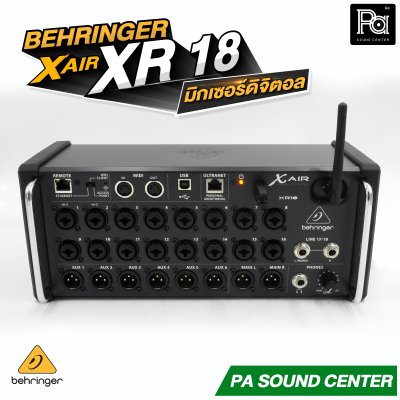BEHRINGER X AIR XR18 มิกเซอร์ดิจิตอล XAIR 18 ชาแนล มาพร้อมเทคโนโลยีปรีแอมป์จาก Midas  Wi-Fi ในตัว