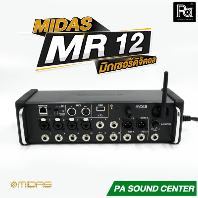 Midas MR12 Digital Mixer ดิจิตอลมิกซ์แร็ค รองรับ 12 อินพุต 2 Aux พร้อมเสาส่ง Wifi ในตัว