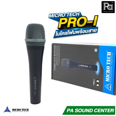 MICRO TECH PRO-I ไมค์สายไดนามิค ไมค์คาราโอเกะ แบบไม่มีสวิชต์ พร้อมสาย
