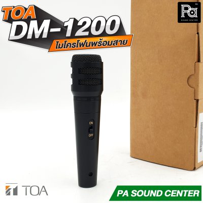 TOA DM-1200 ไมโครโฟนสาย Unidirectional Microphone