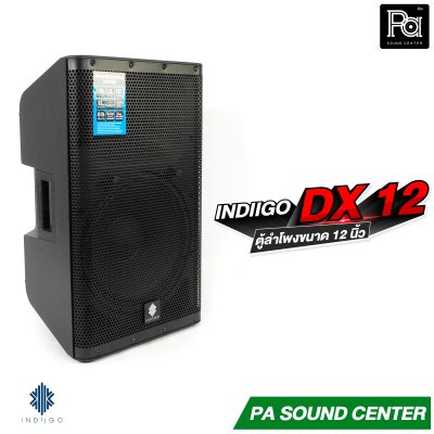 INDIIGO DX 12 ตู้ลำโพงขนาด 12 นิ้ว