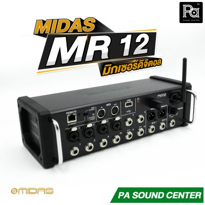 Midas MR12 Digital Mixer ดิจิตอลมิกซ์แร็ค รองรับ 12 อินพุต 2 Aux พร้อมเสาส่ง Wifi ในตัว