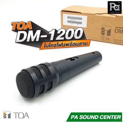 TOA DM-1200 ไมโครโฟนสาย Unidirectional Microphone