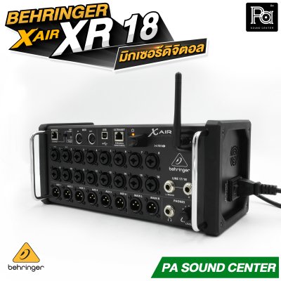 BEHRINGER X AIR XR18 มิกเซอร์ดิจิตอล XAIR 18 ชาแนล มาพร้อมเทคโนโลยีปรีแอมป์จาก Midas  Wi-Fi ในตัว