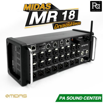 Midas MR18 มิกซ์แร็คดิจิตอล 18 อินพุต 6 Aux พร้อมเสาส่ง Wi-fi ในตัว