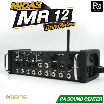 Midas MR12 Digital Mixer ดิจิตอลมิกซ์แร็ค รองรับ 12 อินพุต 2 Aux พร้อมเสาส่ง Wifi ในตัว