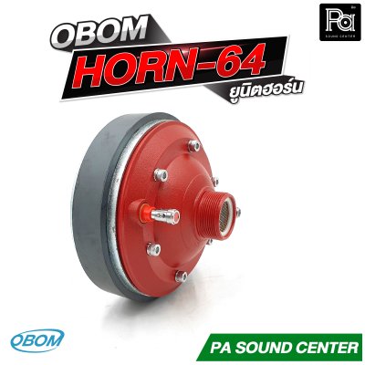 OBOM HORN 64 ยูนิตฮอร์น กำลังขับสูงสุด 300 วัตต์ ที่ 8 โอห์ม