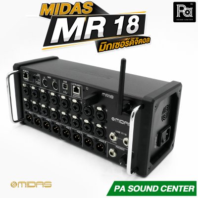 Midas MR18 มิกซ์แร็คดิจิตอล 18 อินพุต 6 Aux พร้อมเสาส่ง Wi-fi ในตัว