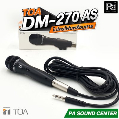 TOA DM-270AS ไมโครโฟนสาย พร้อมสายยาว 5 เมตร
