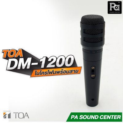 TOA DM-1200 ไมโครโฟนสาย Unidirectional Microphone