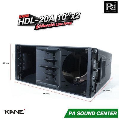 KANE HDL-20A ตู้เปล่าพลาสติก LINE ARRAY 10นิ้ว x2