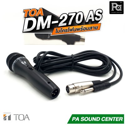 TOA DM-270AS ไมโครโฟนสาย พร้อมสายยาว 5 เมตร