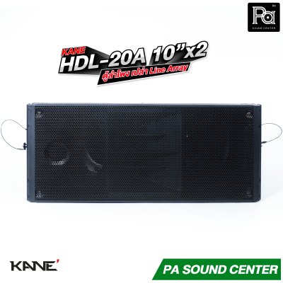 KANE HDL-20A ตู้เปล่าพลาสติก LINE ARRAY 10นิ้ว x2