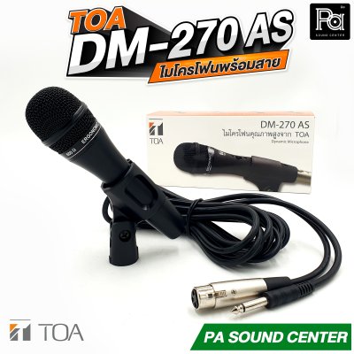 TOA DM-270AS ไมโครโฟนสาย พร้อมสายยาว 5 เมตร