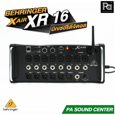 BEHRINGER X  AIR XR16 มิกเซอร์ดิจิตอลแร็ค XAIR 16 ชาแนล มาพร้อมเทคโนโลยีปรีแอมป์จาก Midas Wi-Fi ในตัว