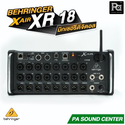 BEHRINGER X AIR XR18 มิกเซอร์ดิจิตอล XAIR 18 ชาแนล มาพร้อมเทคโนโลยีปรีแอมป์จาก Midas  Wi-Fi ในตัว