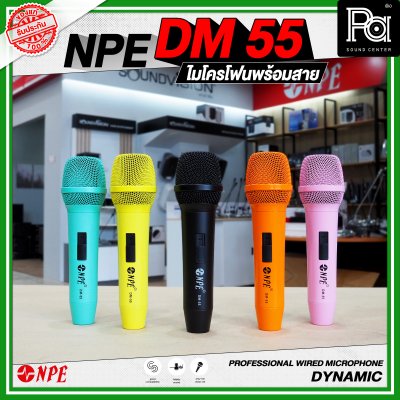 NPE DM 55 ไมโครโฟนพร้อมสาย PROFESSIONAL WIRED MICROPHONE DYNAMIC สามารถเลือกสีได้