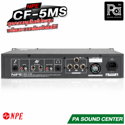 NPE CF-5MS เครื่องควบคุมไมค์ประชุมดิจิตอล