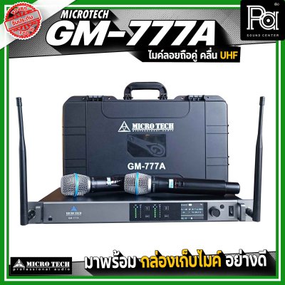 MICRO TECH GM-777A ไมโครโฟนไร้สาย ไมค์ลอยถือคู่ คลื่น UHF ปรับความถี่ได้ มาพร้อมกล่องเก็บไมค์
