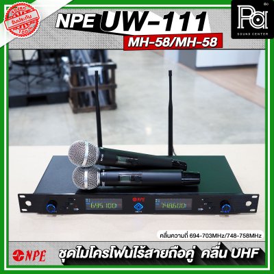 NPE UW-111 / MH-58 / MH-58 ไมโครโฟนไรสาย คลื่นความถี่ใหม่ UHF (694-703MHz/748-758MHz)