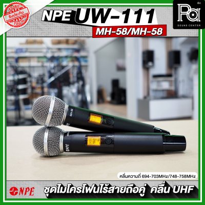 NPE UW-111 / MH-58 / MH-58 ไมโครโฟนไรสาย คลื่นความถี่ใหม่ UHF (694-703MHz/748-758MHz)