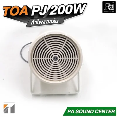 TOA PJ-200W ลำโพงฮอร์น Projection Speaker