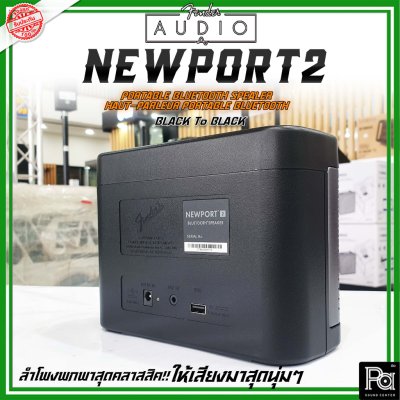 Fender Newport 2 BLACK ลำโพงบลูทูธ ดีไซน์คลาสสิค เสียงนุ่มๆ