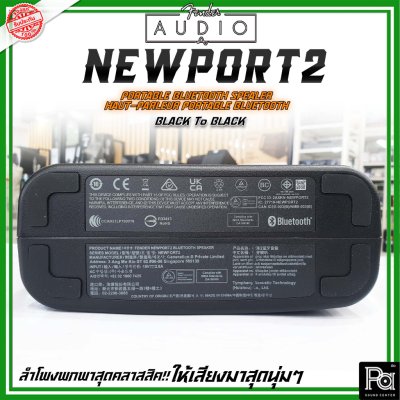 Fender Newport 2 BLACK ลำโพงบลูทูธ ดีไซน์คลาสสิค เสียงนุ่มๆ