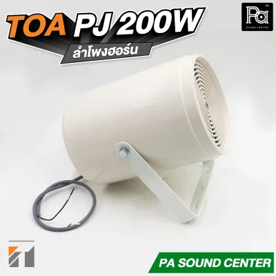 TOA PJ-200W ลำโพงฮอร์น Projection Speaker