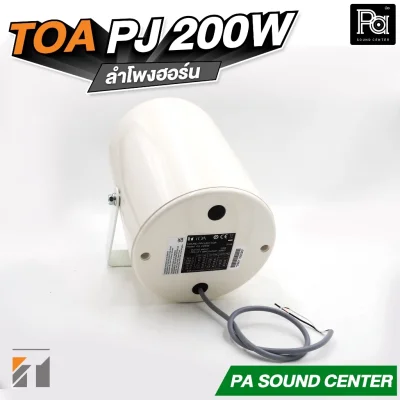 TOA PJ-200W ลำโพงฮอร์น Projection Speaker