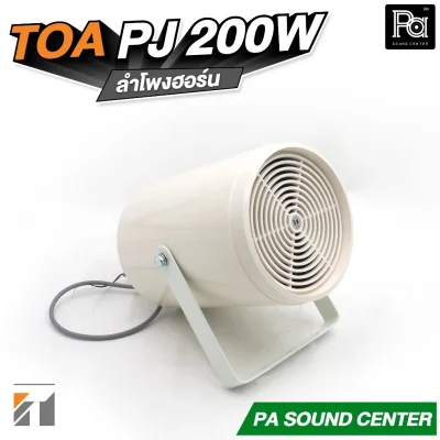 TOA PJ-200W ลำโพงฮอร์น Projection Speaker