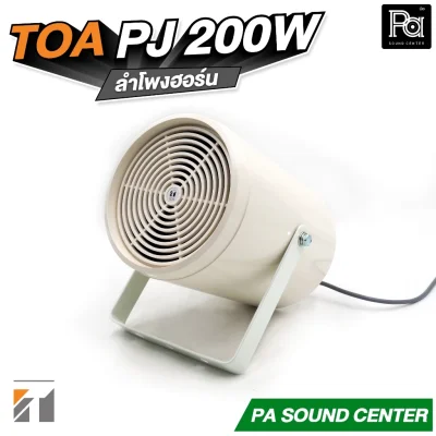 TOA PJ-200W ลำโพงฮอร์น Projection Speaker