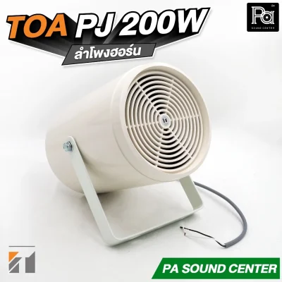 TOA PJ-200W ลำโพงฮอร์น Projection Speaker